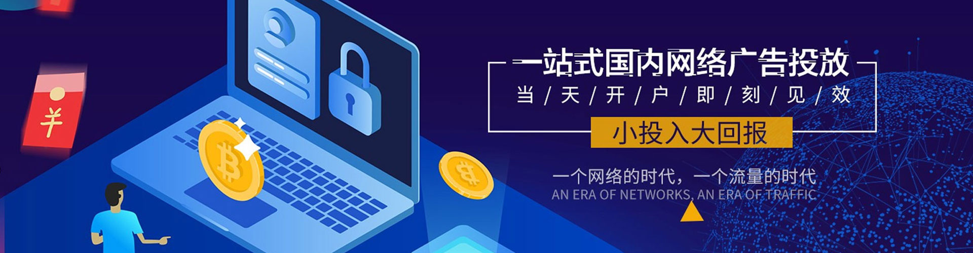 呼中百度推广运营