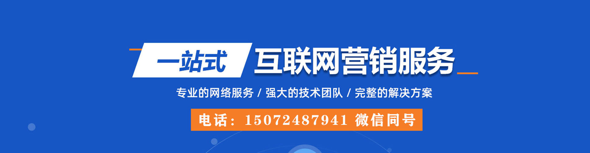 呼中谷歌竞价